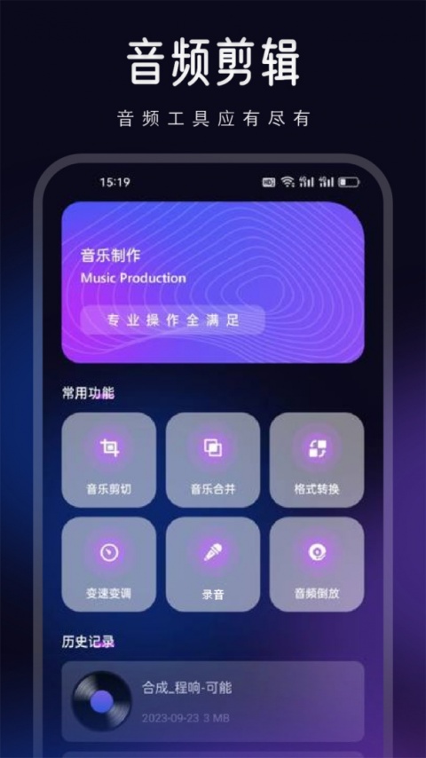 魔音Morin app