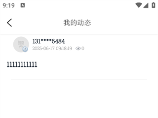 爱济南官方版