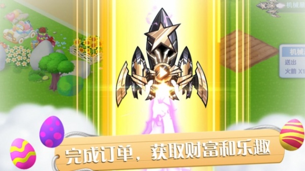 彩虹橙九游版