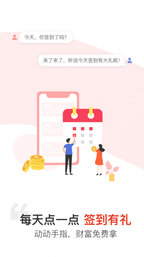 汉薇商城app