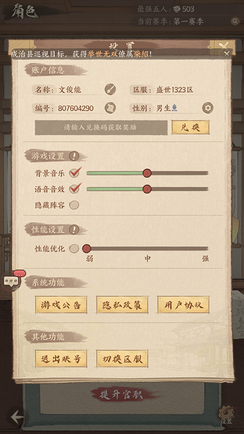 这城有良田官方正版