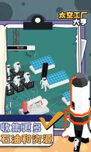 太空工厂大亨中文版