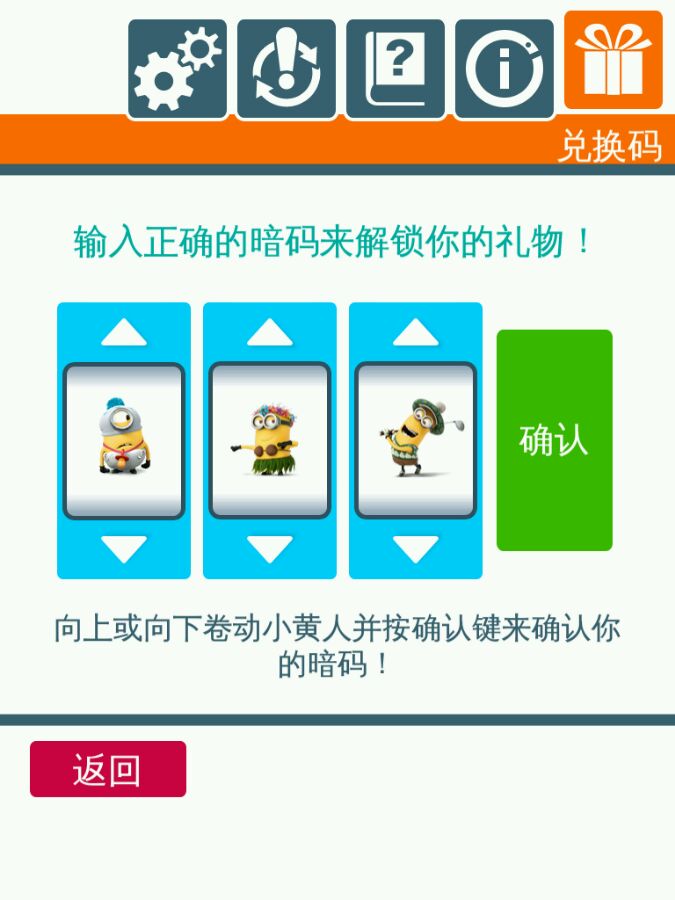 小黄人快跑官方正版
