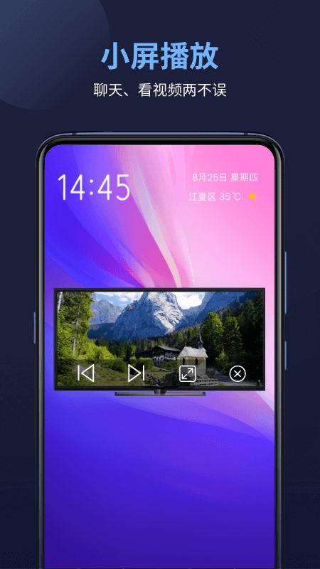 万能播放器app