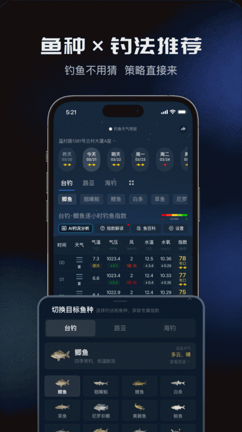 钓鱼天气预报最新版