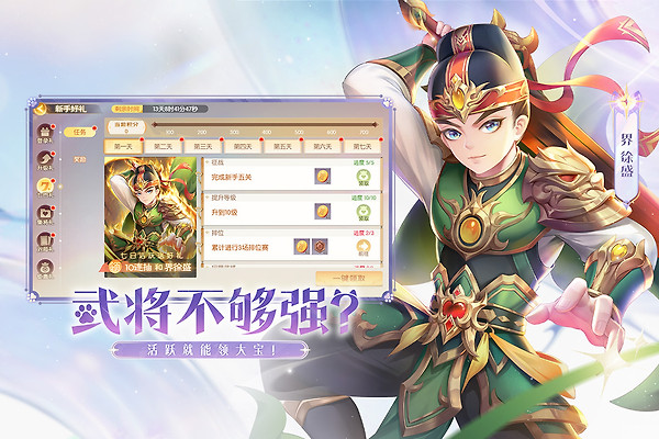 欢乐三国杀官方版