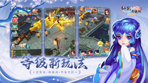仙剑奇侠传3D回合