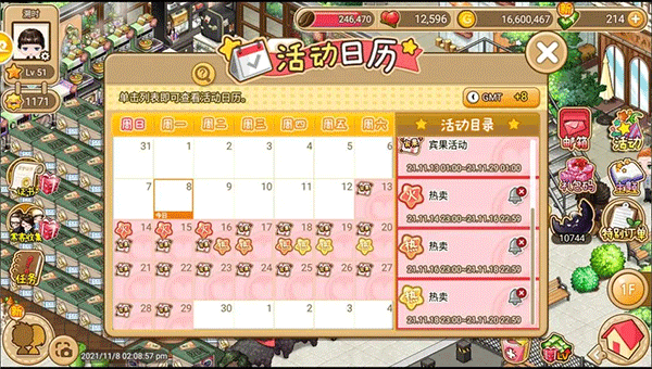 寻宝物语官方版