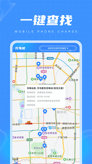 乐趣充电app