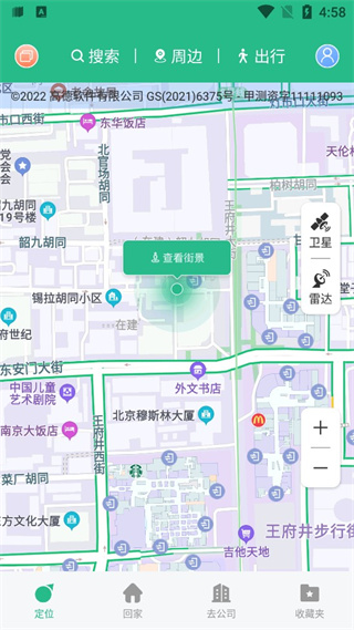 AR实景导航app