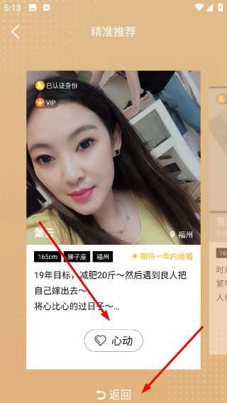 拍拍交友app