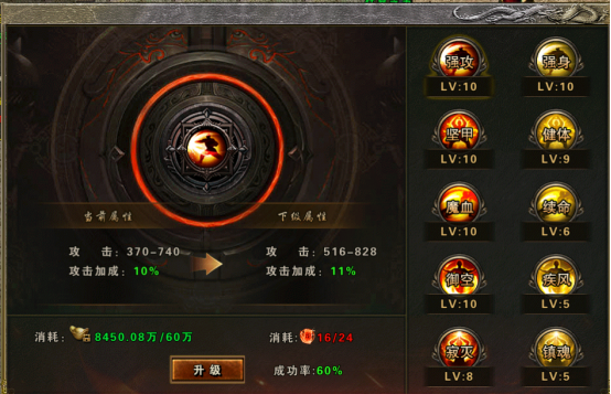 战谷传奇手游官方版