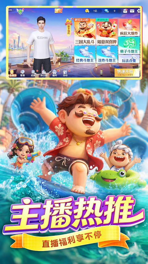 禅游斗地主官方版