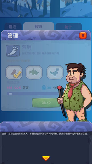 石头公园史前大亨手游
