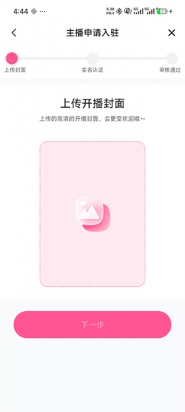 快月直播app