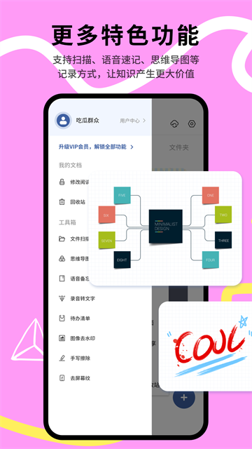 goodnotes笔记官方版