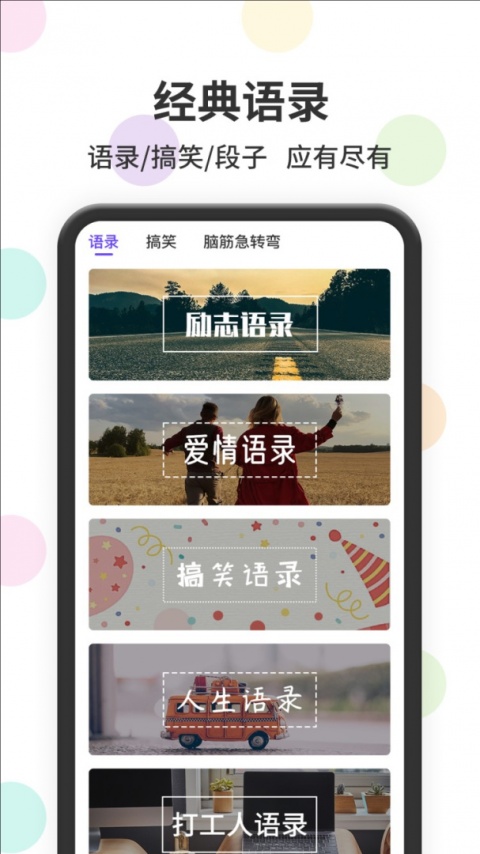 表情包输入法app