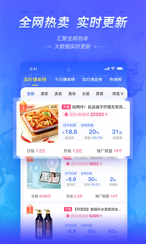 好单库官方版app