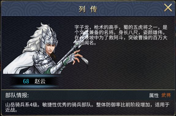 战棋三国2九游版