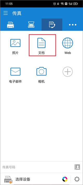 三星移动打印机app