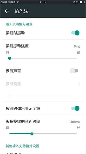 谷歌日语输入法app