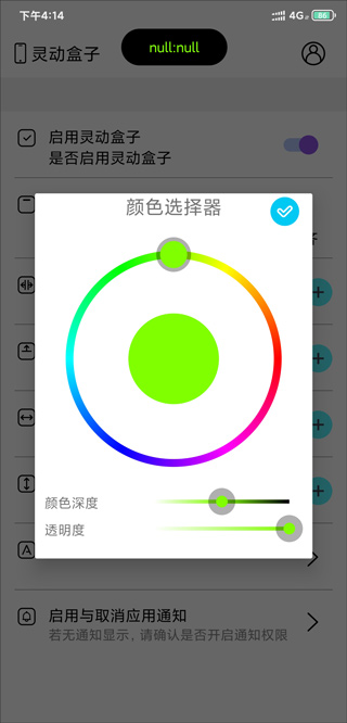 灵动盒子官方版