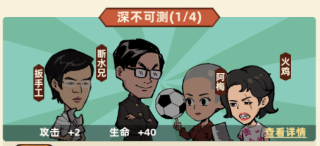 差不多高手手机版