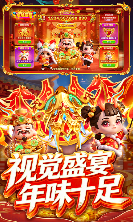 指尖捕鱼百度渠道版