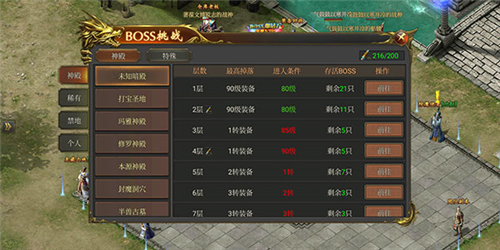 至尊传说传奇手游