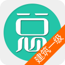 一级建造师建筑工程官方版