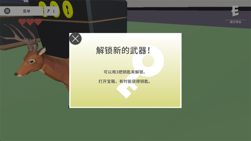 非常普通的鹿中文版(DEEEER Simulator)