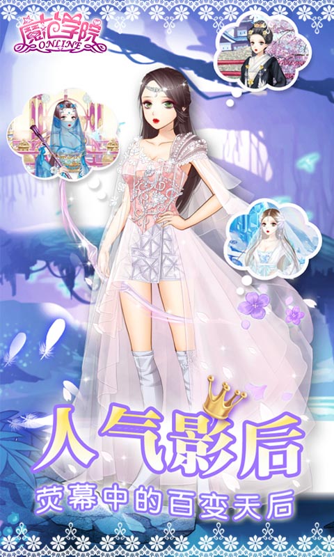 范冰冰魔范学院九游渠道服