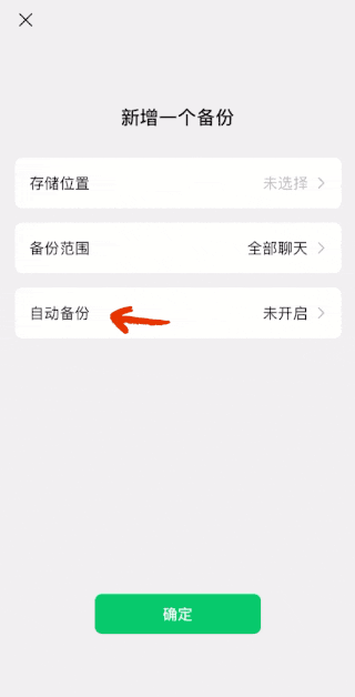 微信app