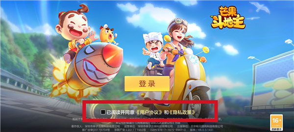 芒果斗地主官方正版