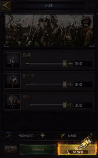 COK列王的纷争官方版