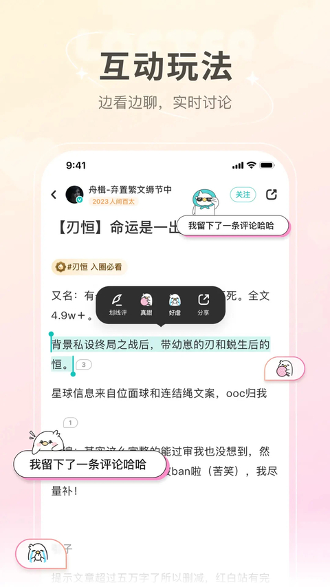 lofter官方版最新版