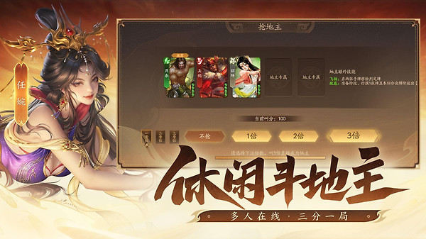 三国杀一将成名官方正版