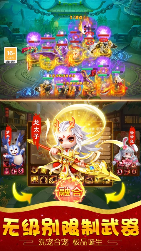 梦西游手机版
