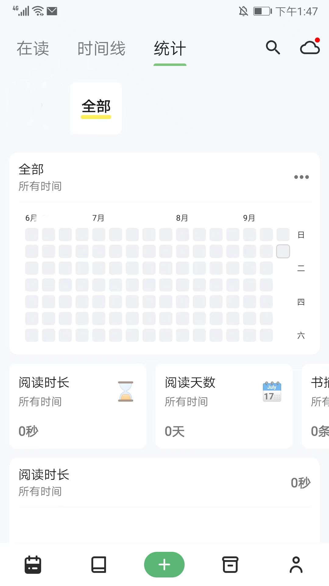 书伴阅读app官方版