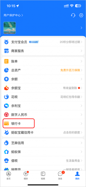 支付宝app