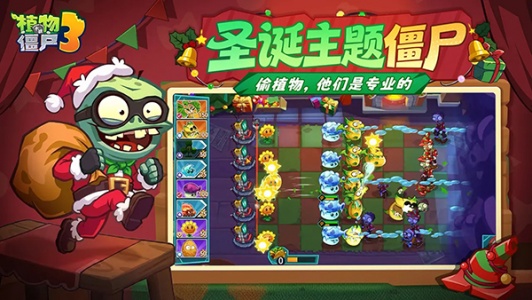 植物大战僵尸3高清版英文版