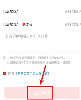 多多买菜门店端最新版