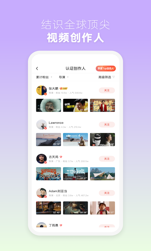 新片场app