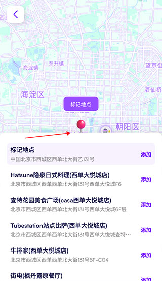 exping最新版app