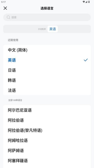 全球翻译官官方版
