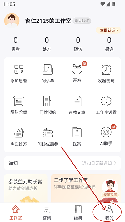大家中医官方版