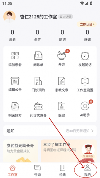 大家中医官方版