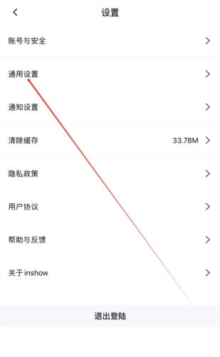 inshow官方正版