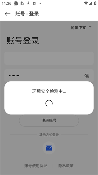 一加社区app