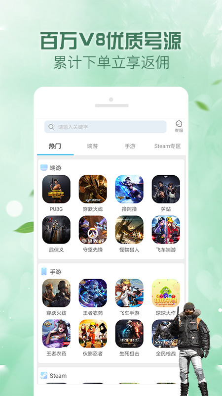 人人租号app
